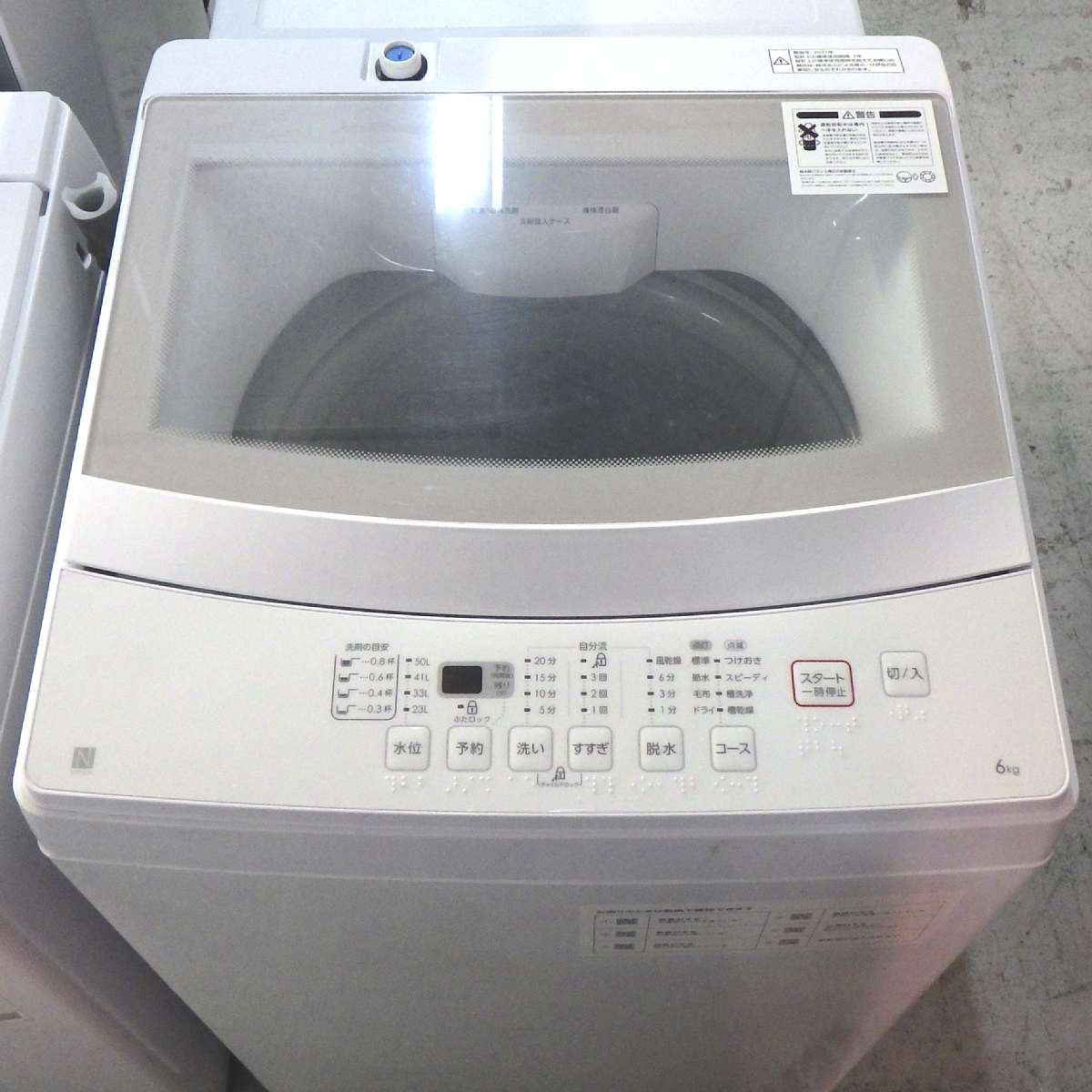ニトリ 縦型 6kg 洗濯機 NTR60 2021年製 | リサイクル商品 | ショット